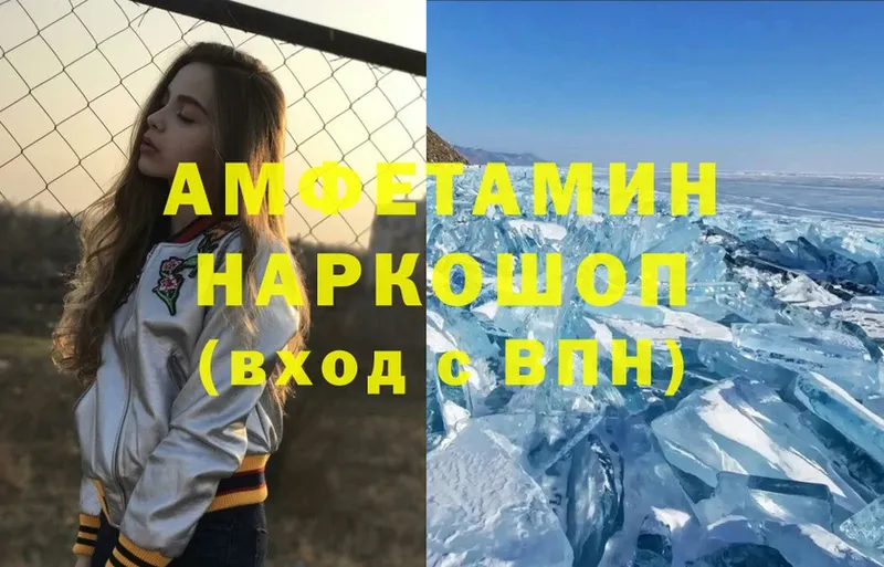 Amphetamine Premium  blacksprut ТОР  Балаково 