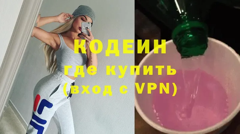 Codein Purple Drank  Балаково 