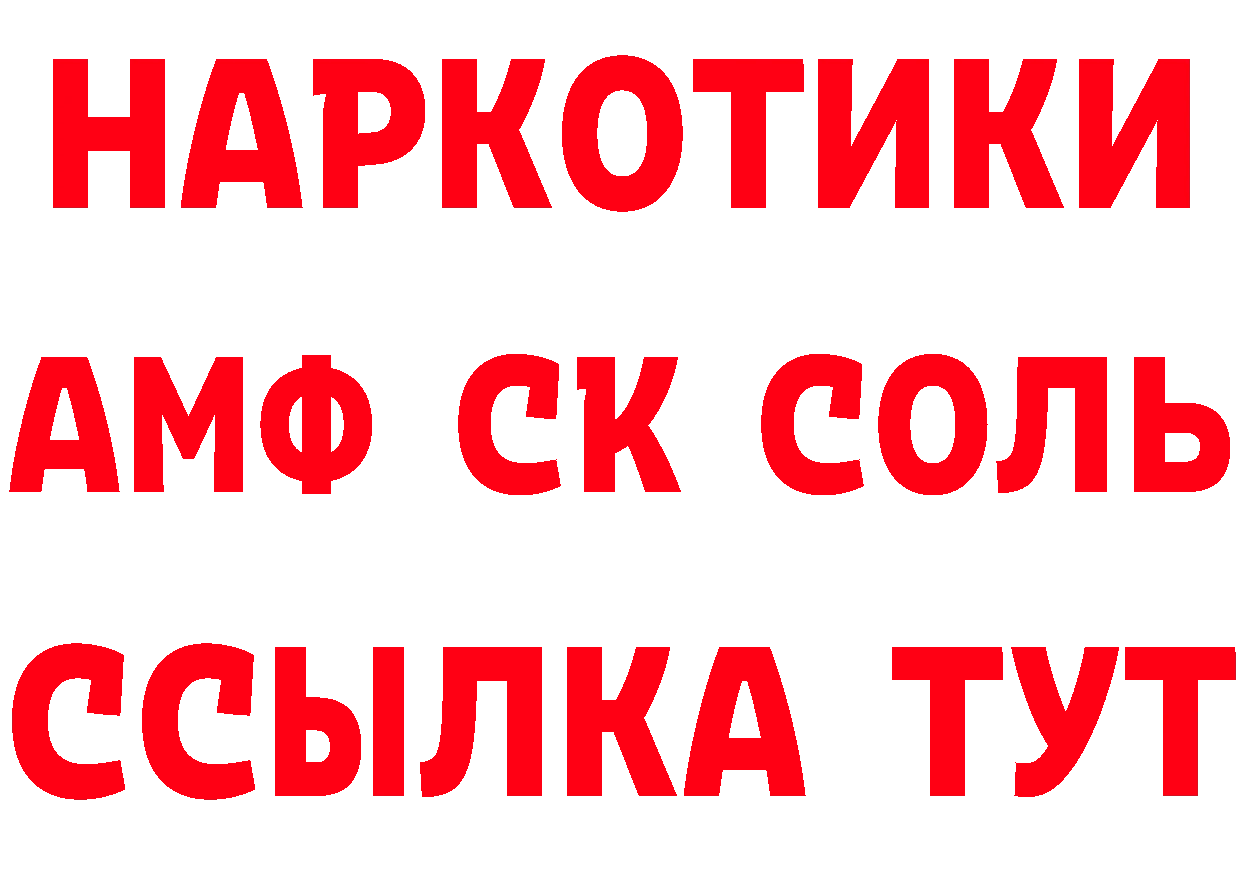 Кетамин VHQ рабочий сайт площадка omg Балаково